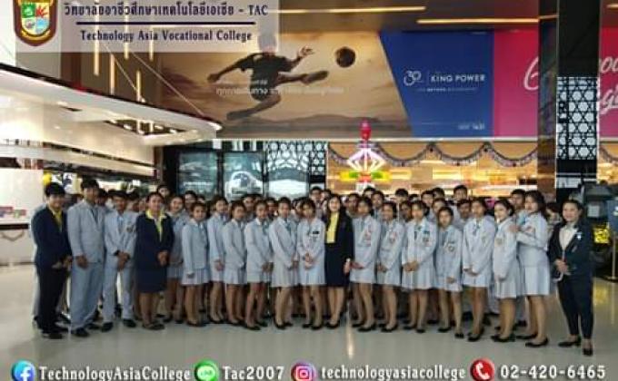 ศึกษาดูงาน