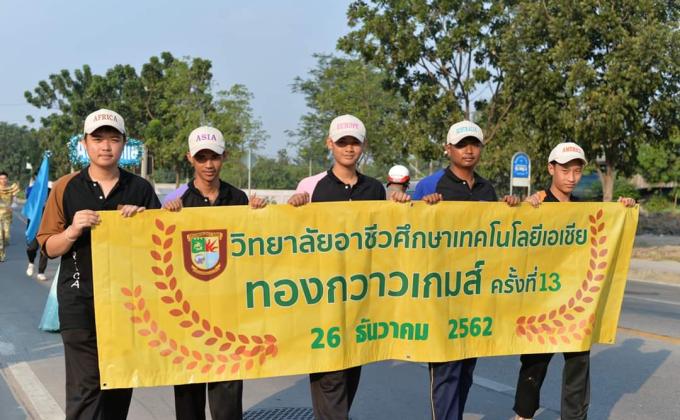 ถือป้ายกีฬาสีให้โรงเรียน