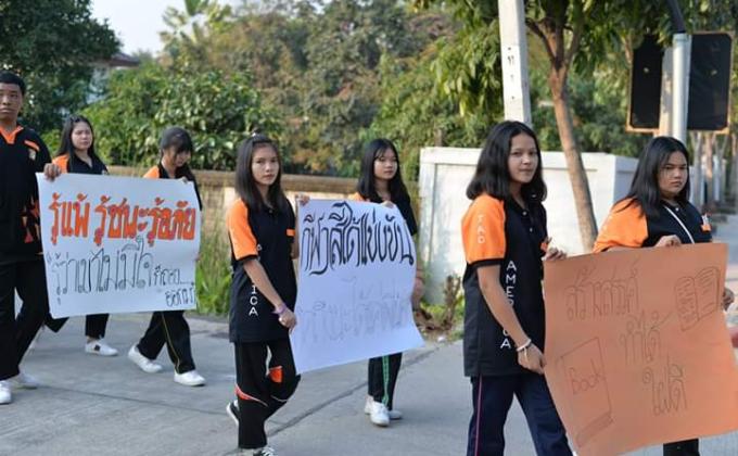 กิจกรรมกีฬาสี