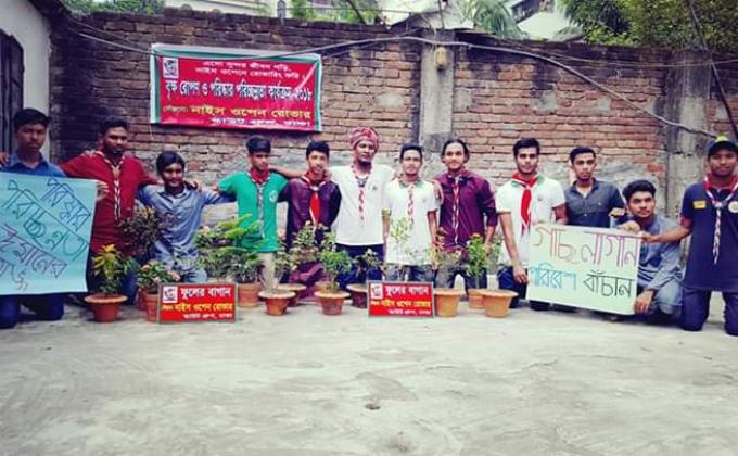 বৃক্ষ রোপণ কর্মসূচি