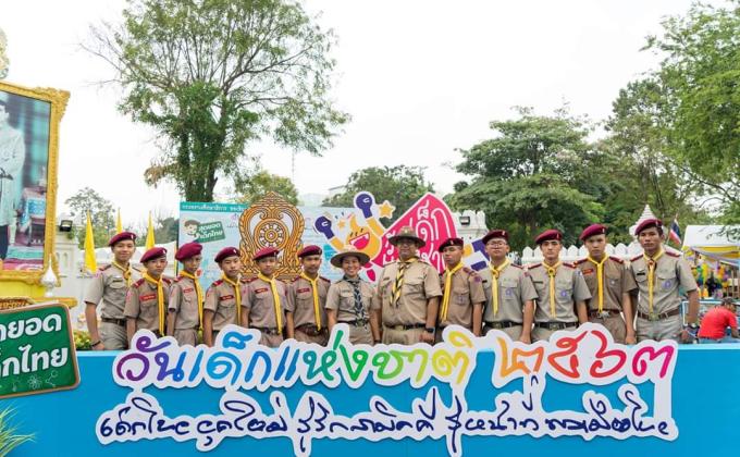 กิจกรรมฉลองวันเด็กแห่งชาติ