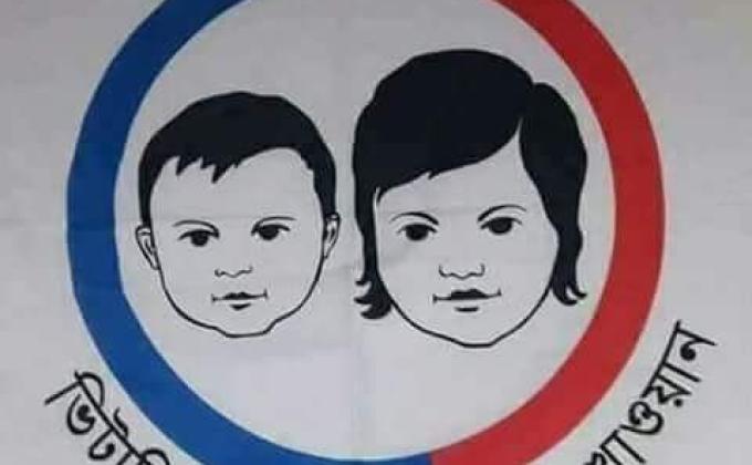 টিকাদান কর্মসূচি ২০২০