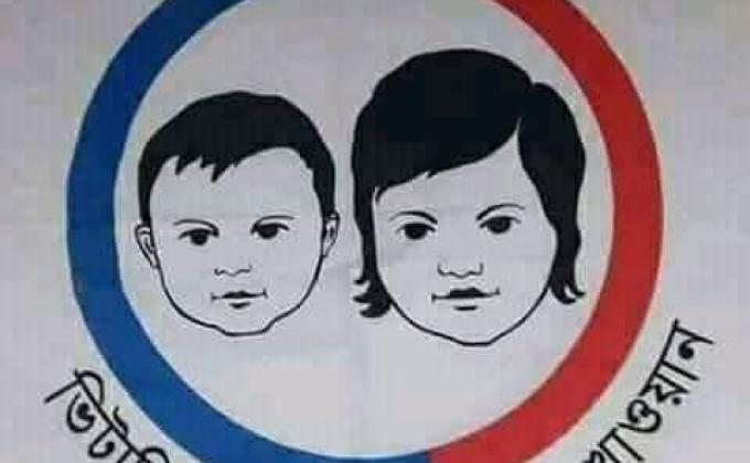 ভিটামিন এ প্লাস ক্যাম্পেইন