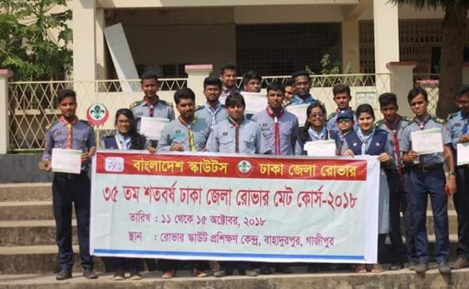 35 তম শতবর্ষ ঢাকা জেলা রোভার মেট কোর্স 2018