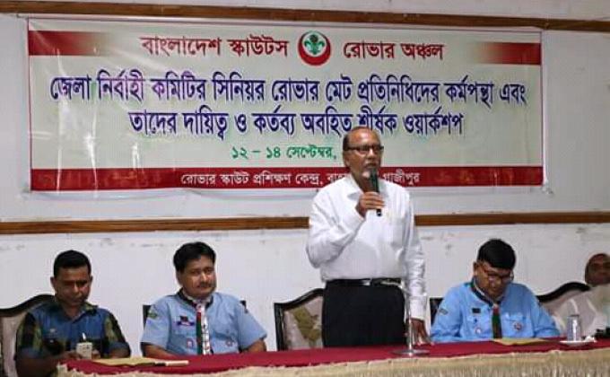 জেলা নির্বাহী কমিটির সিনিয়র রোভার মেট প্রতিনিধিদের কর্মপন্থা এবং তাদের দায়িত্ব ও কর্তব্য অবহিত শীর্ষক ওয়ার্কশপ।