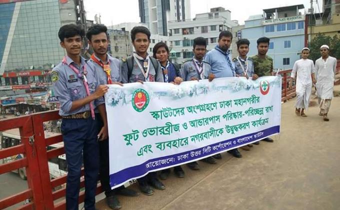ফুট ওভারব্রীজ ও আন্ডারপাস পরুষ্কার পরিচ্ছন্ন রাখা এবং ব্যাবহারে উদবুদ্ধকরণ কার্যক্রম