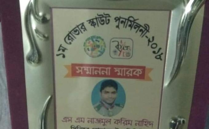 টাঙ্গাইল জেলা রোভারের রোভার পুনর্মিলন 