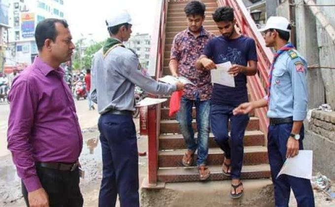 ফুটওভার ব্রিজ ব্যবহার উদ্বুদ্ধকরণ