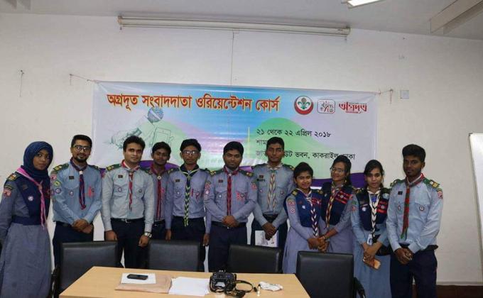 অগ্রদূত সংবাদদাতা ওরিয়েন্টেশন কোর্স