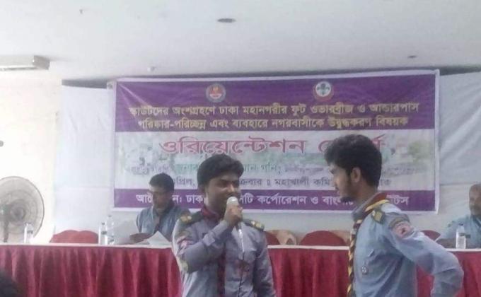 ফুটওভার ব্রিজ ব্যবহারে সচেতনতা ওয়ারিন্টেশন