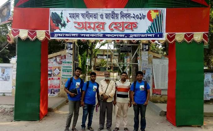 স্কাউটিং বন্ধুত্ব গড়া কার্যক্রম কর্মসূচী