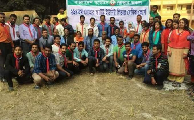 রোভার স্কাউট লিডার বেসিক কোর্স