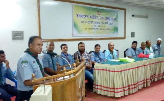 ঢাকা জেলা রোভার মেট কোর্স