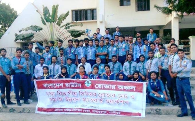 রোভার অঞ্চলের সিনিয়র রোভার মেট ওয়ার্কশপ