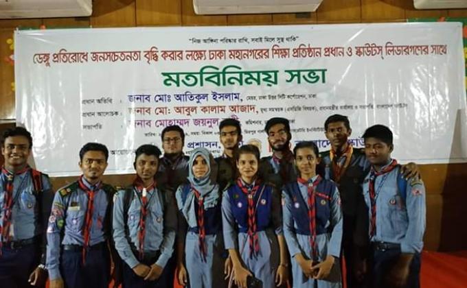 ডেঙ্গু প্রতিরোধে