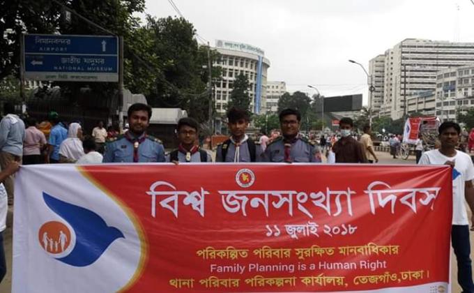 বিশ্ব জনসংখ্যা দিবস 