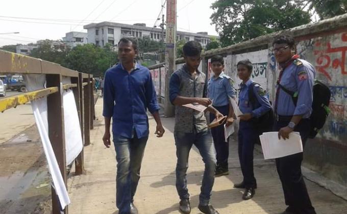 ফুট ওভার ব্রিজ ও ওআন্ডারপাস ব্যাবহার