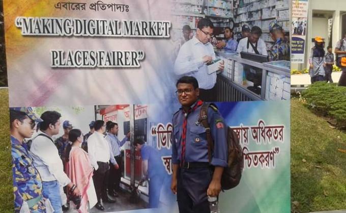 জাতীয় ভোক্তা দিবস 