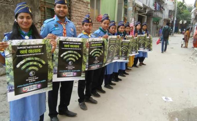  অার্থ অাওয়ার ২০১৯