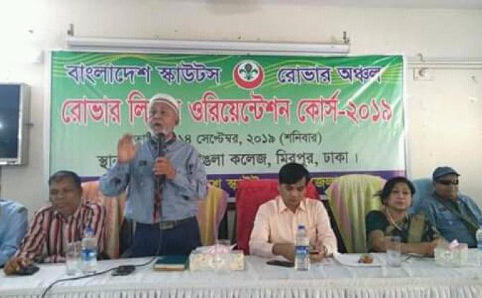 রোভার লিডার ওরিয়েন্টেশন কোর্স ২০১৯