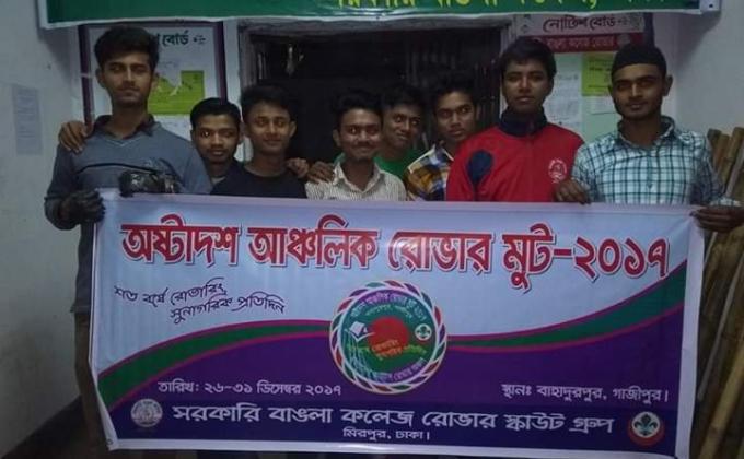 ক্যাম্পিং 