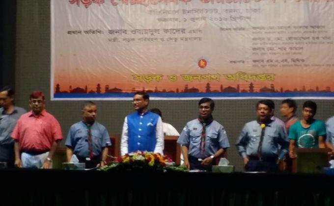 সড়ক স্বেচ্ছাসেবক ওরিয়েন্টেশন প্রোগ্রেরাম