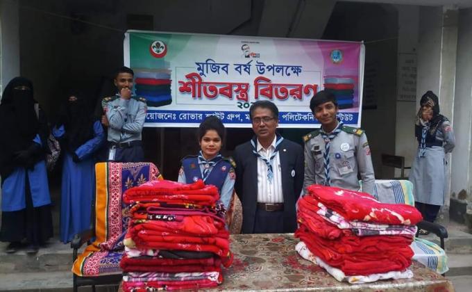  শীতবস্ত্র বিতরণ