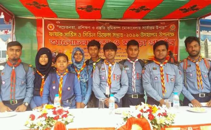 ফায়ার সার্ভিস ও সিভিল সার্ভিস সপ্তাহ-২০১৯