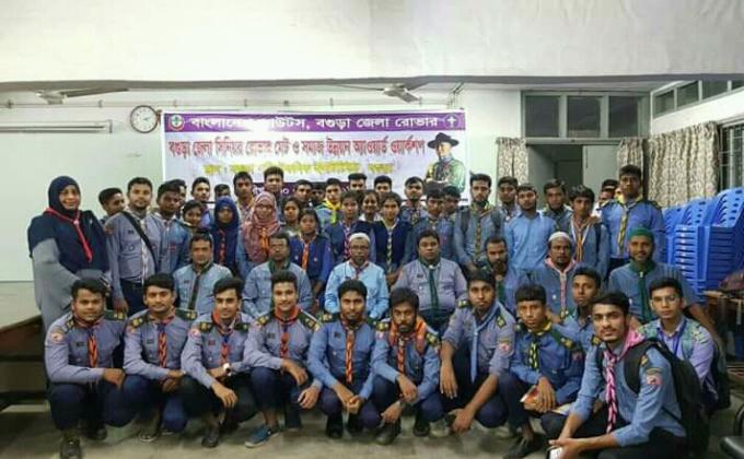 বগুড়া জেলা সিনিয়র রোভার মেট ও সমাজ উন্নয়ন অ্যাওয়ার্ড ওয়ার্কশপ