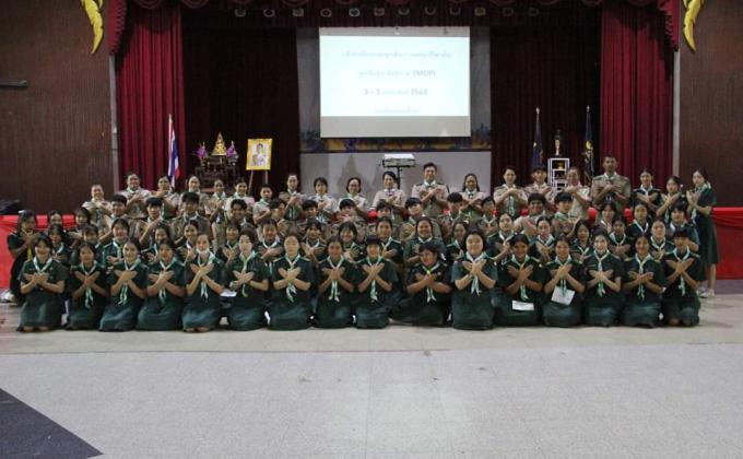 โครงการลูกเสือผู้นำสันติภาพ โรงเรียนอุดมศึกษา กรุงเทพมหานคร