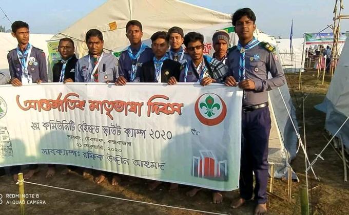 আন্তর্জাতিক মাতৃভাষা দিবস ২০২০