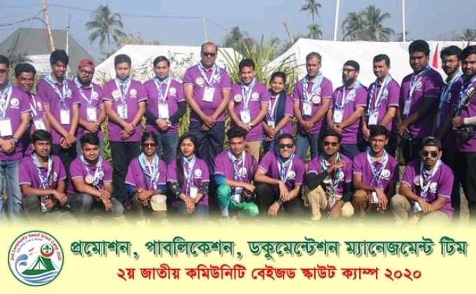 মিডিয়া টিম - ২য় কমিনিউটি বেইজড স্কাউট ক্যাম্প-২০২০