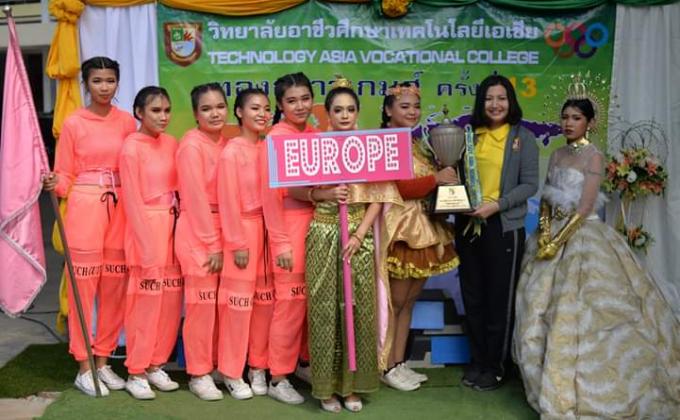 ทองกวาวเกมส์ครั้งที่ 13