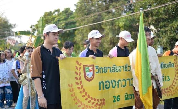 ร่วมเดินเปิดงาน กิจกรรมทองกวาวเกมส์ ครั้งที่ 13 