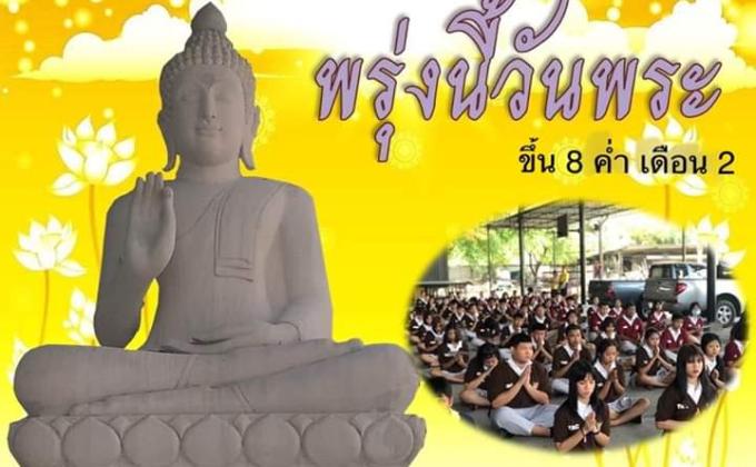 กิจกรรมการสวดมนต์ประจำวัน