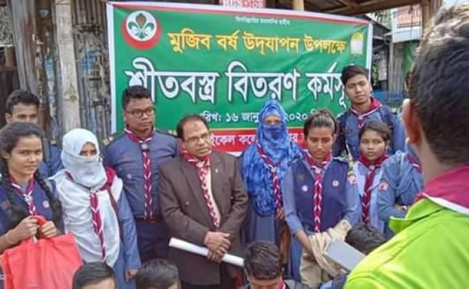 শীতবস্ত্র বিতরন