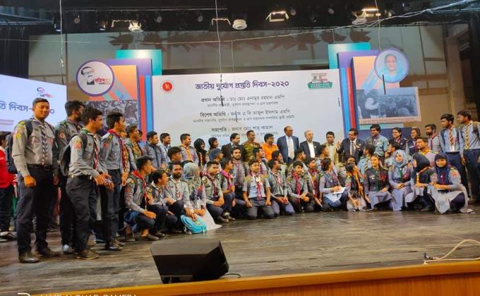 জাতীয় দুর্যোগ প্রস্তুতি দিবস ২০২০