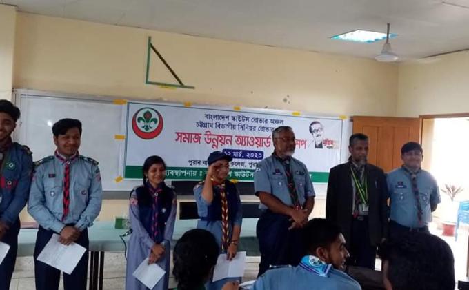 চট্টগ্রাম বিভাগীয় সিনিয়র রোভার মেট ও সমাজ উন্নয়ন ওয়াকসপ