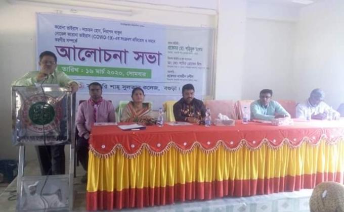  কলেজ ক্যাম্পাস পরিচ্ছন্নতা অভিযান পরিচালনা ও  করোনা ভাইরাসের সংক্রমণ সচেতনতা মূলক প্রচার ক্যাম্পেইন। 