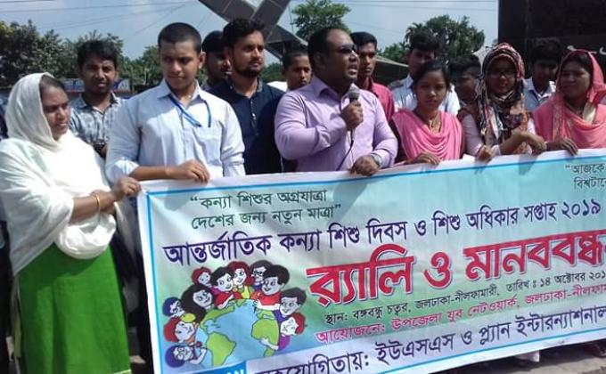 International Girls' Day and Child Rights Week 2019 celebrated