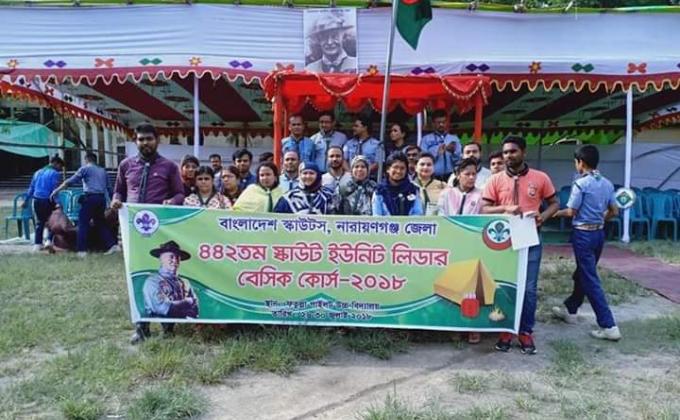 ৪৪২তম স্কাউট ইউ‌নিট লিডার বে‌সিক  কোর্স