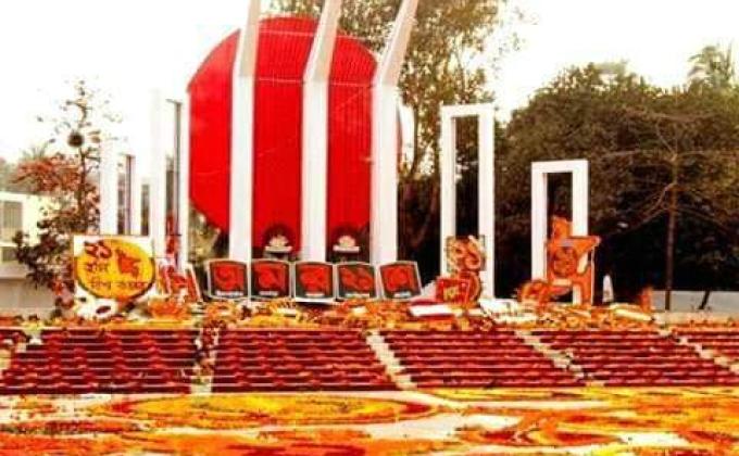 মহান একুশে ফেব্রুয়ারি -২০০৯