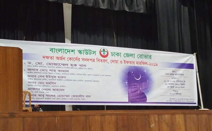 Proficiency Courses Certificate Giving Ceremony & Ifter -2019
