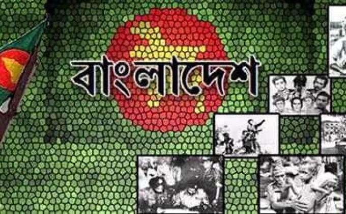 মহান স্বাধীনতা দিবস ও জাতীয় দিবস -২০২০