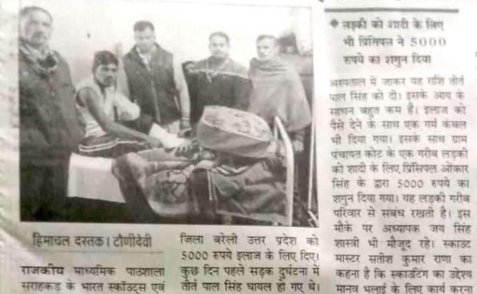 Donated 5000 for the Treatment of an underpriviledged.