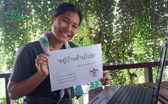 โครงการอยู่บ้านต้านไวรัส