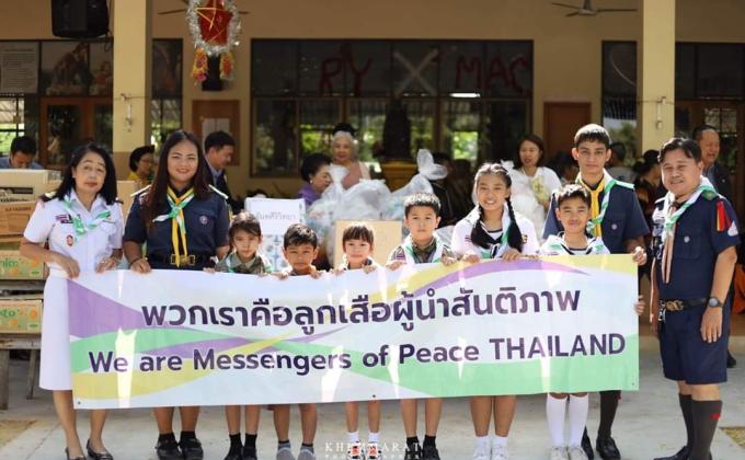 กิจกรรมบริจาคสิ่งของ