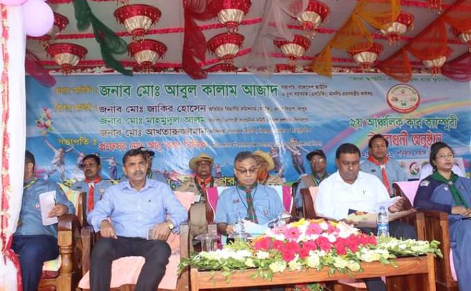 ২য় আঞ্চলিক কাব ক্যাম্পুরী 2019