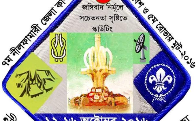 5th Nilphamari district Rover moot 2016