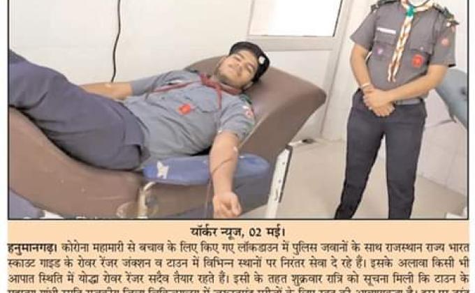 रक्तदान के लिए प्रोत्साहन किया